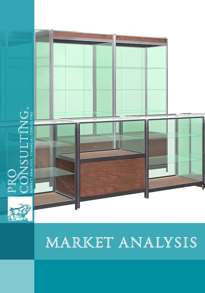 Market research of commercial equipment in Ukraine. 2010